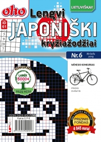 ID 61 oho Lengvi japoniški kryžiažodžiai ID 61 oho Lengvi japoniški kryžiažodžiai